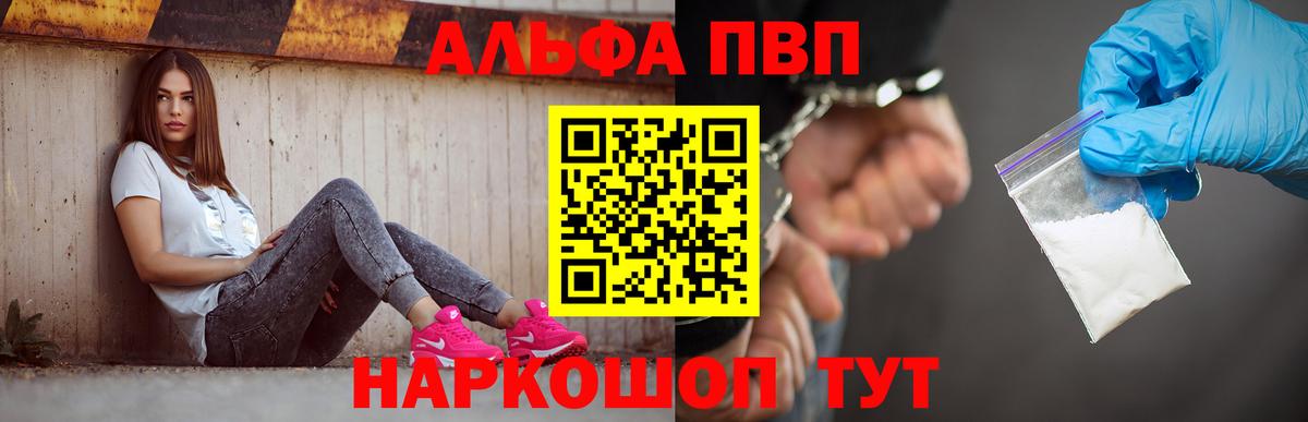 Alpha-PVP  Alpha PVP СК  Вход с VPN  Alpha PVP Crystall  Дубна  Альфа ПВП СК 