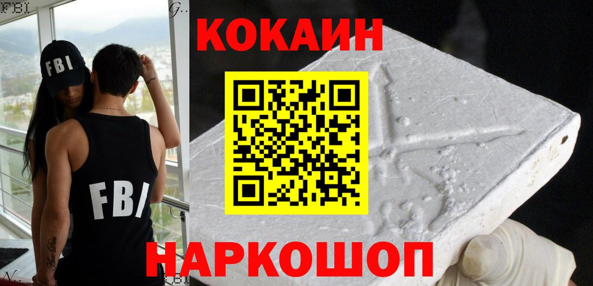 Кокаин FishScale Дубна
