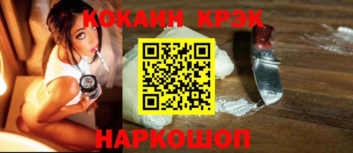 Дубна  КОКАИН FishScale  COCAIN VHQ  Вход с VPN 
