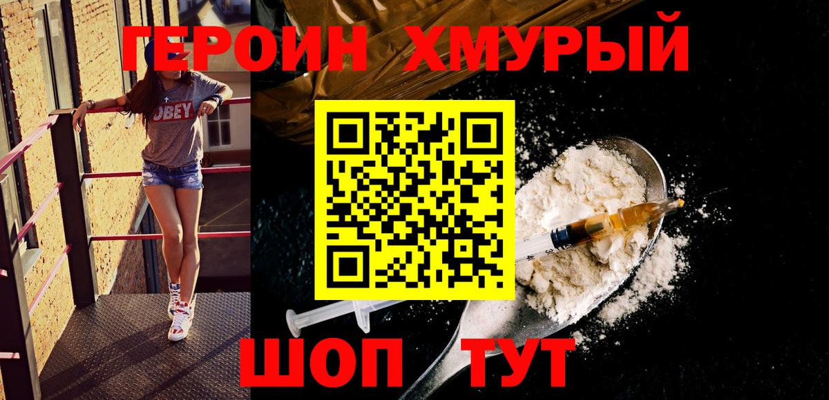 Героин афганец Дубна