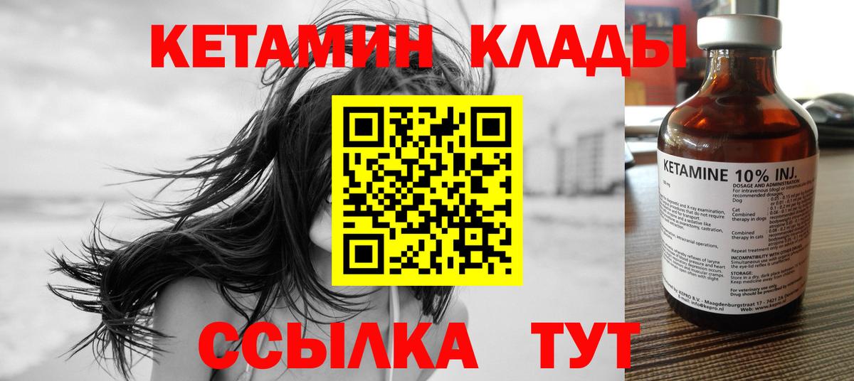 КЕТАМИН ketamine Дубна