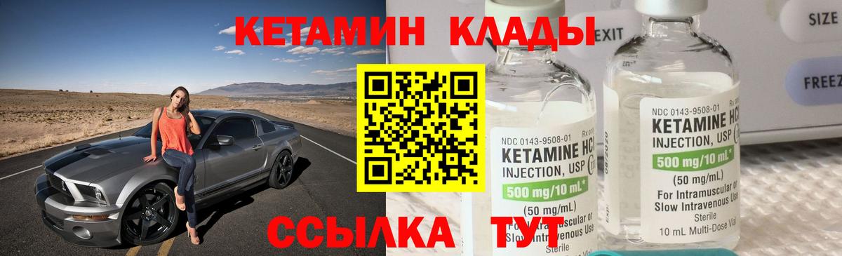 Кетамин VHQ  Вход с VPN  МЕГА зеркало  Кетамин ketamine  Дубна 