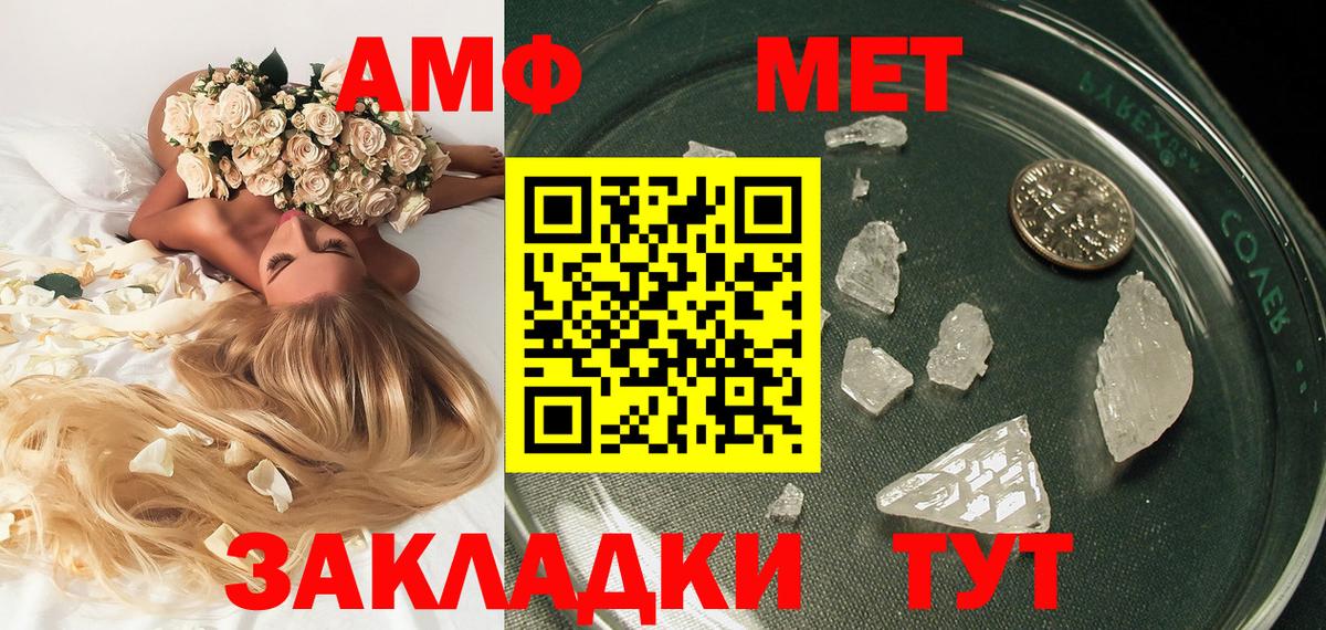 Метамфетамин Methamphetamine  Вход с VPN  Дубна  Первитин  Метамфетамин Methamphetamine 