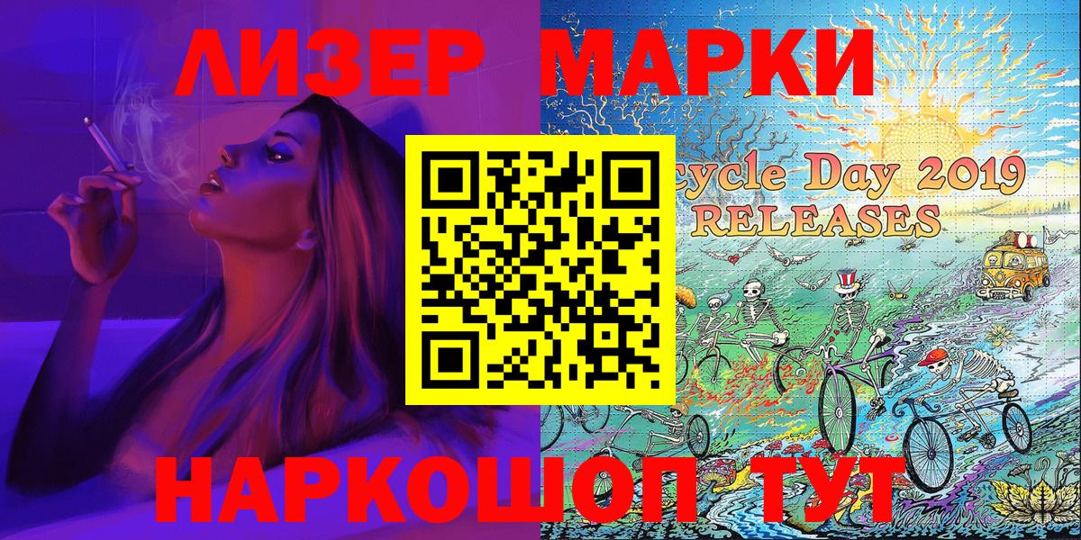 Дубна  Марки NBOMe 1,8мг  Наркотические марки  Вход с VPN 