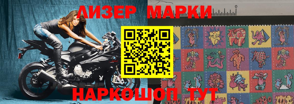 Марки NBOMe 1500мкг Дубна