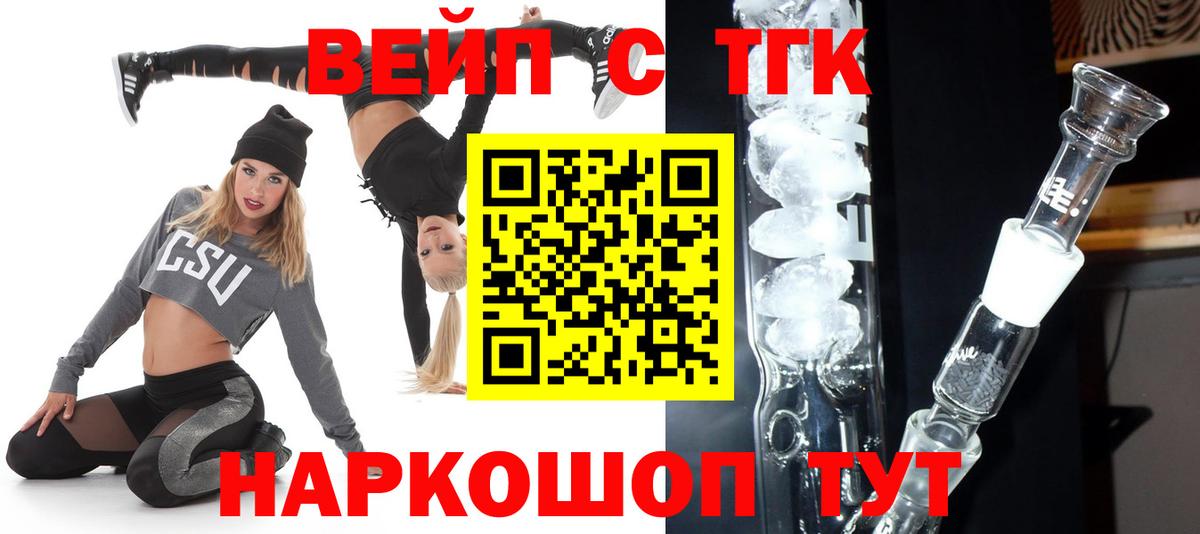 Дистиллят ТГК вейп Дубна