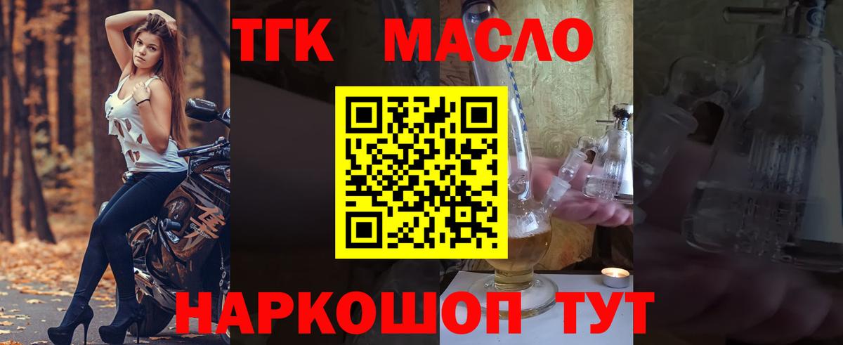 где купить наркоту  Вход с VPN  Дубна  ТГК THC oil 